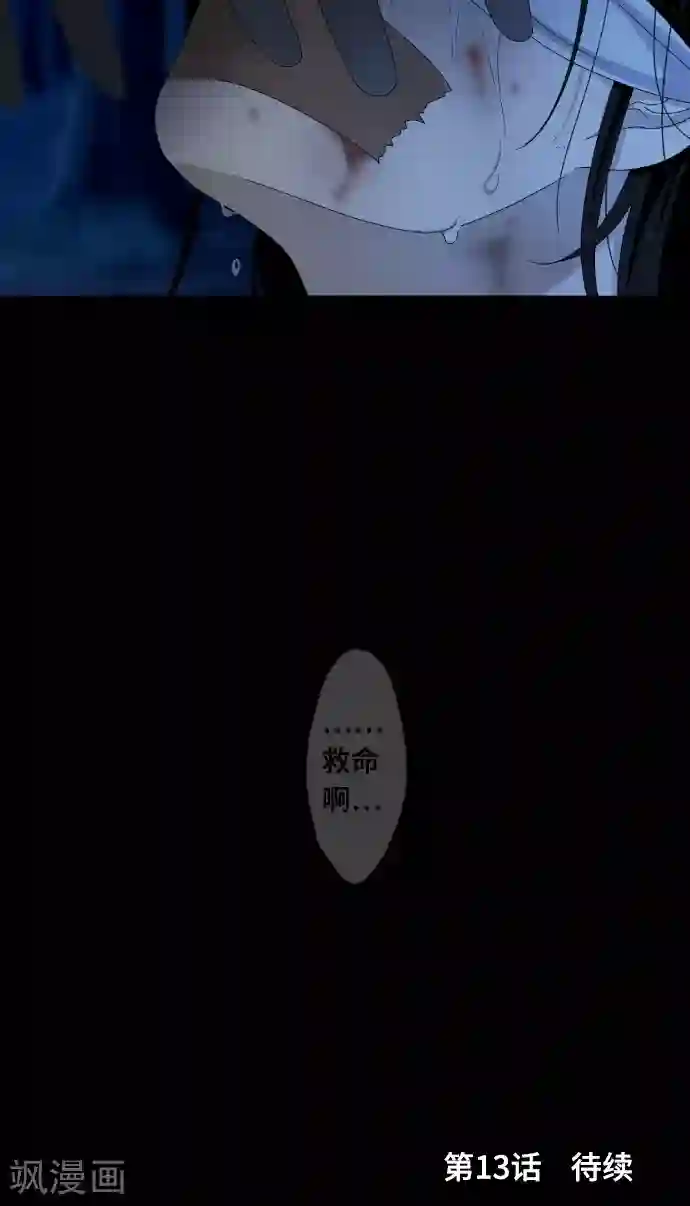 守护你的心脏第12话 献给向日葵般的你2