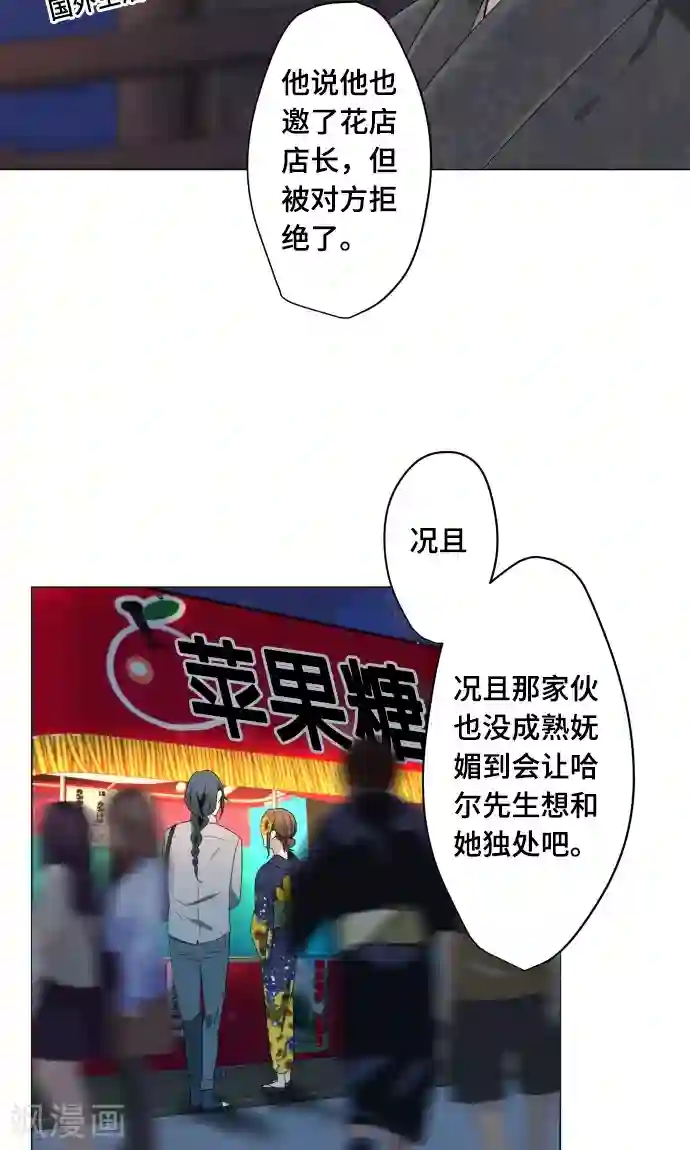 守护你的心脏第12话 献给向日葵般的你2