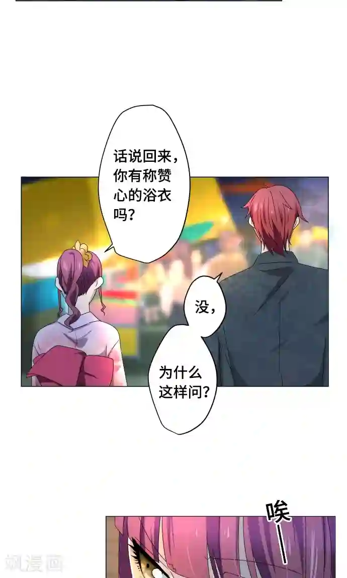 守护你的心脏第12话 献给向日葵般的你2