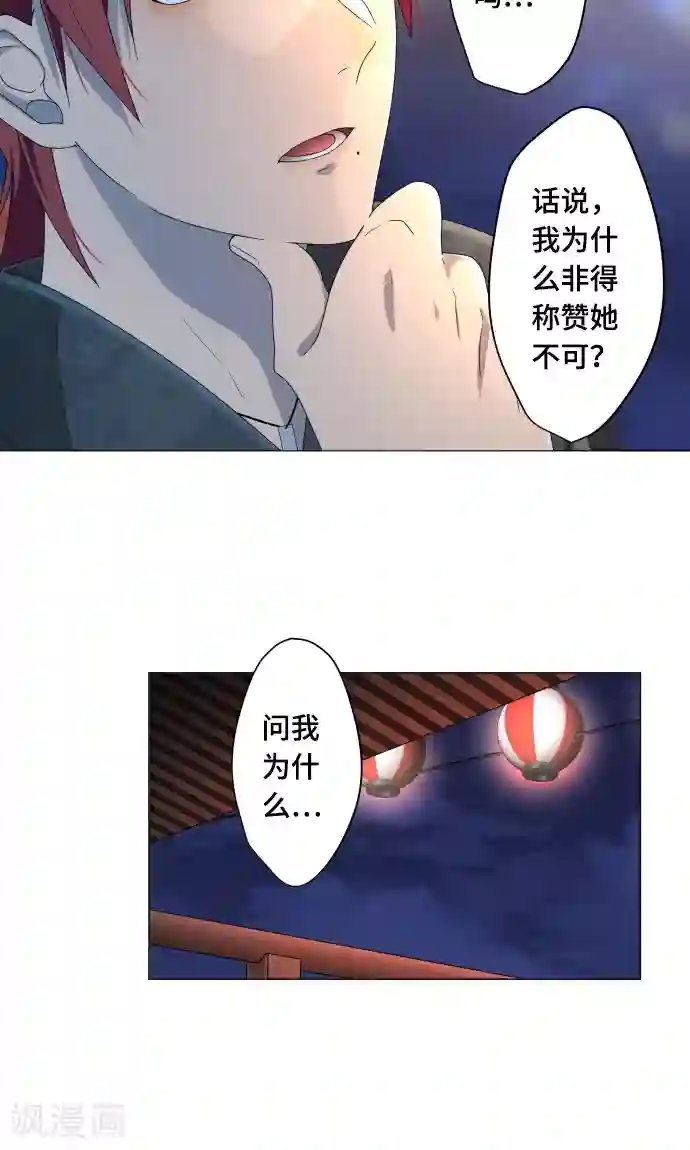 守护你的心脏第12话 献给向日葵般的你2