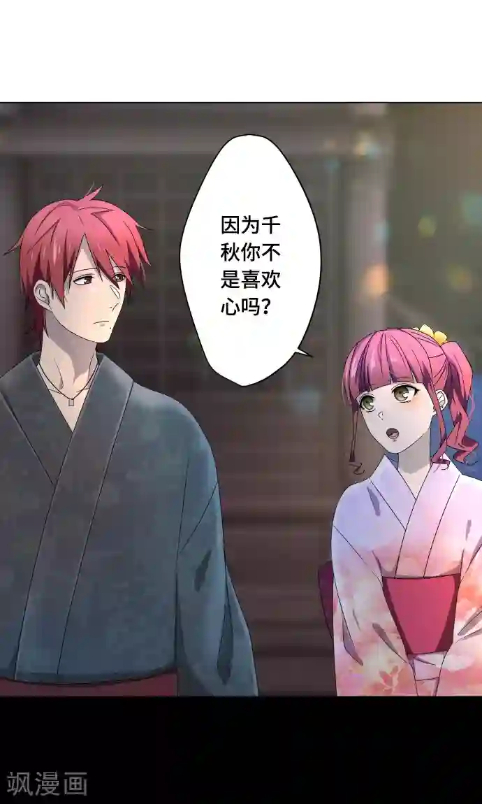 守护你的心脏第12话 献给向日葵般的你2