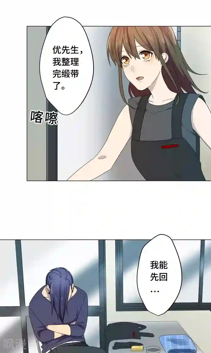 守护你的心脏第13话 变化