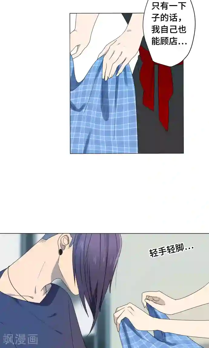 守护你的心脏第13话 变化