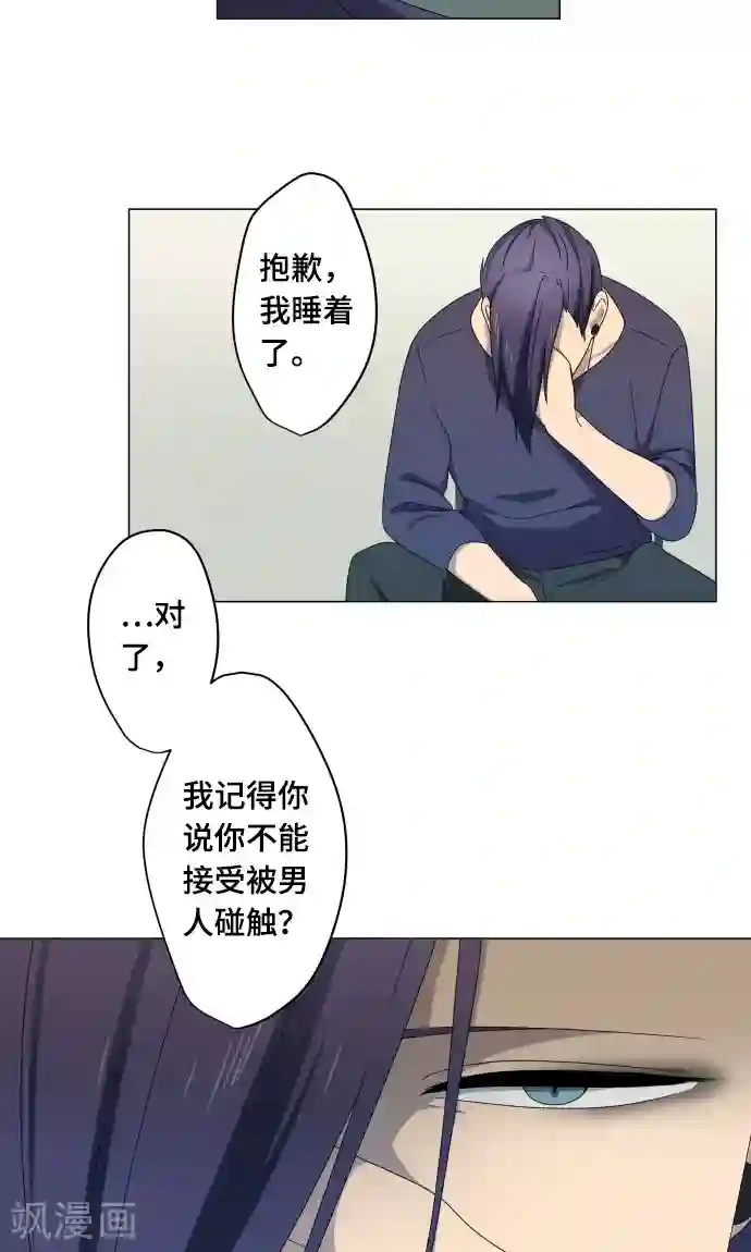 守护你的心脏第13话 变化