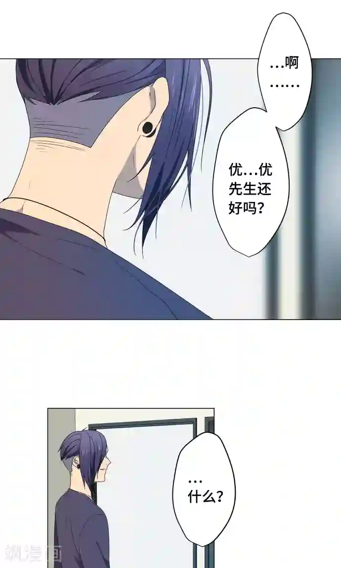 守护你的心脏第13话 变化