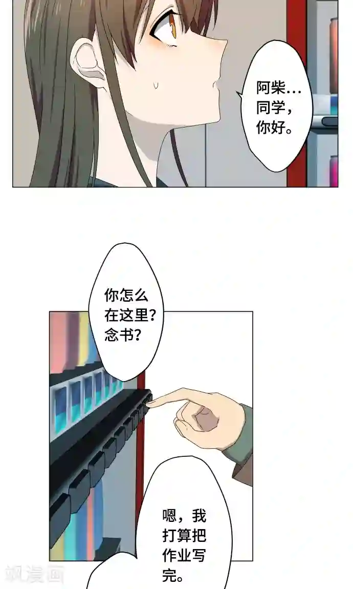 守护你的心脏第13话 变化