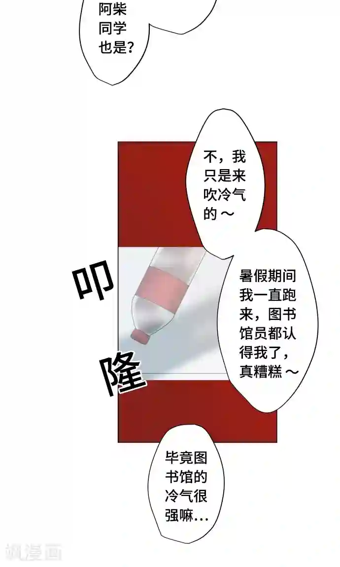守护你的心脏第13话 变化