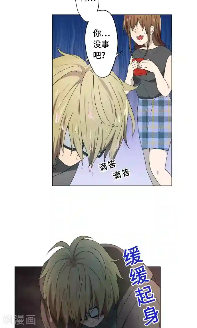 守护你的心脏第13话 变化