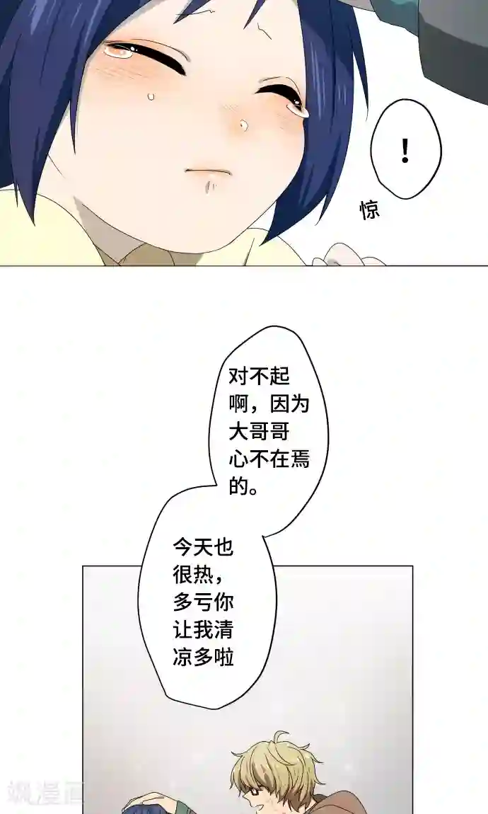 守护你的心脏第13话 变化