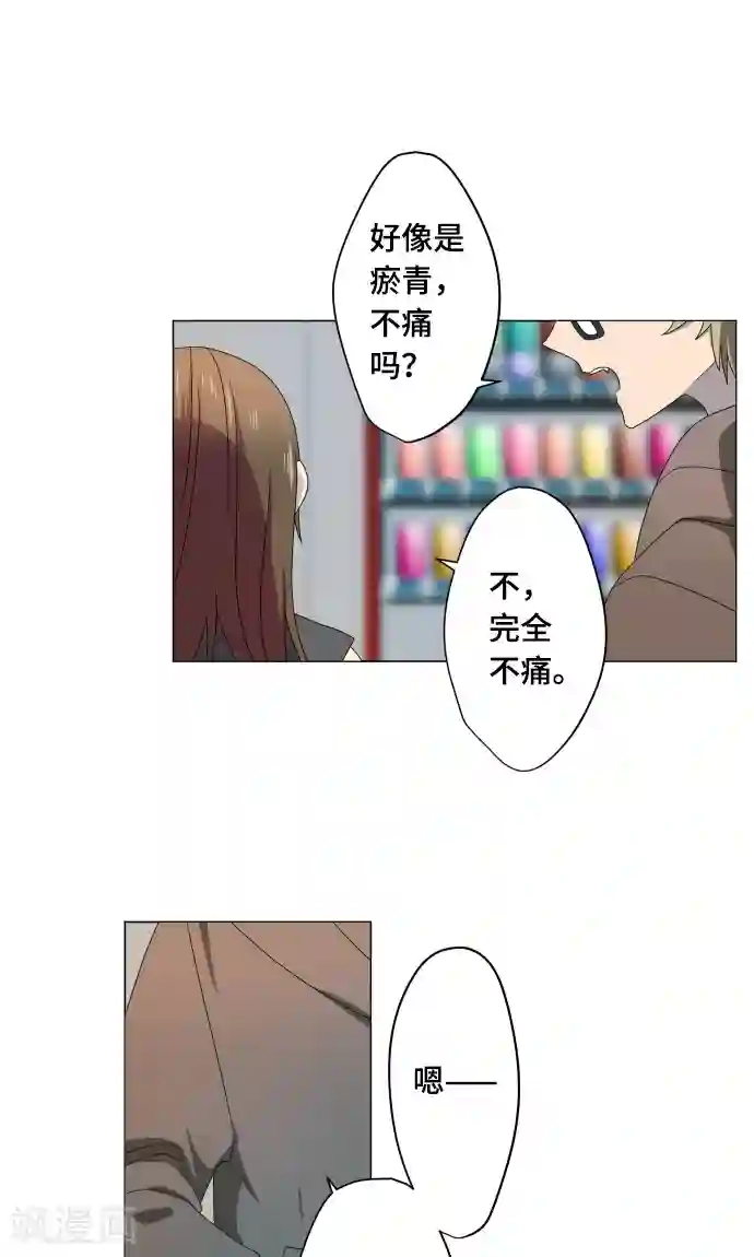 守护你的心脏第13话 变化