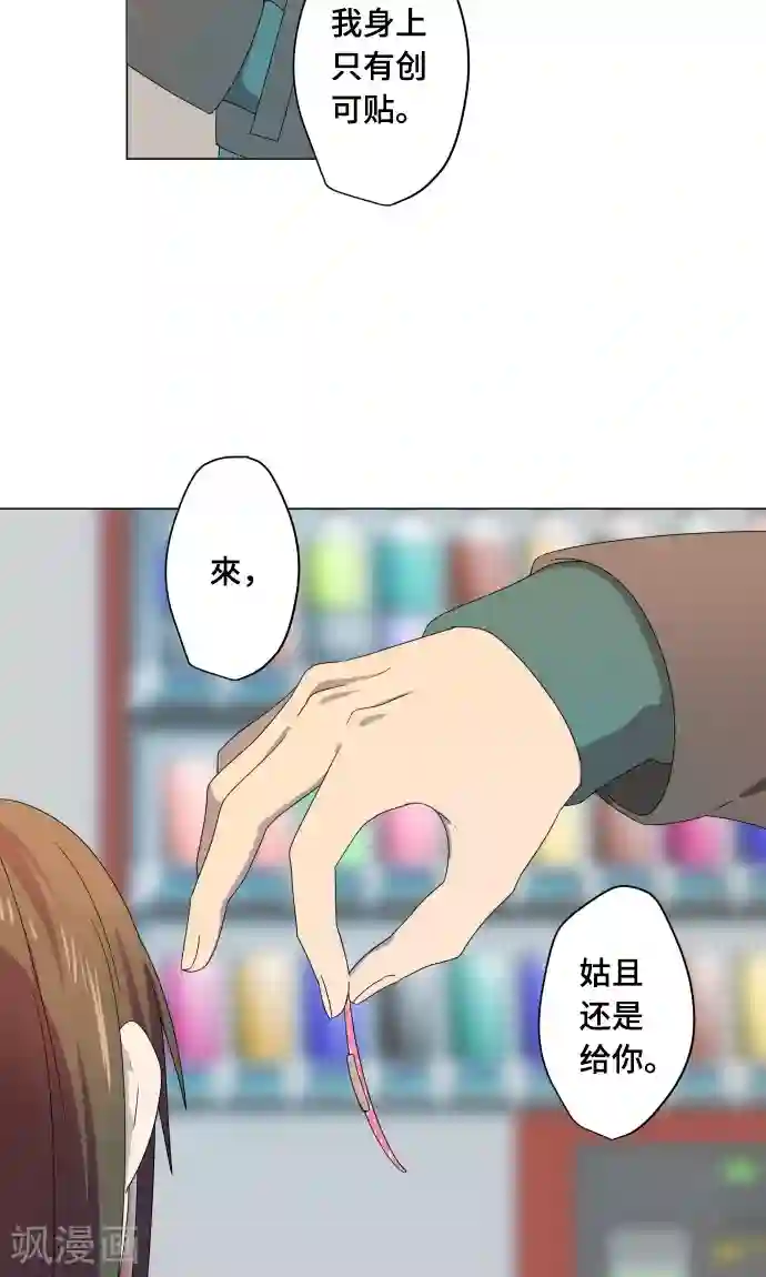 守护你的心脏第13话 变化