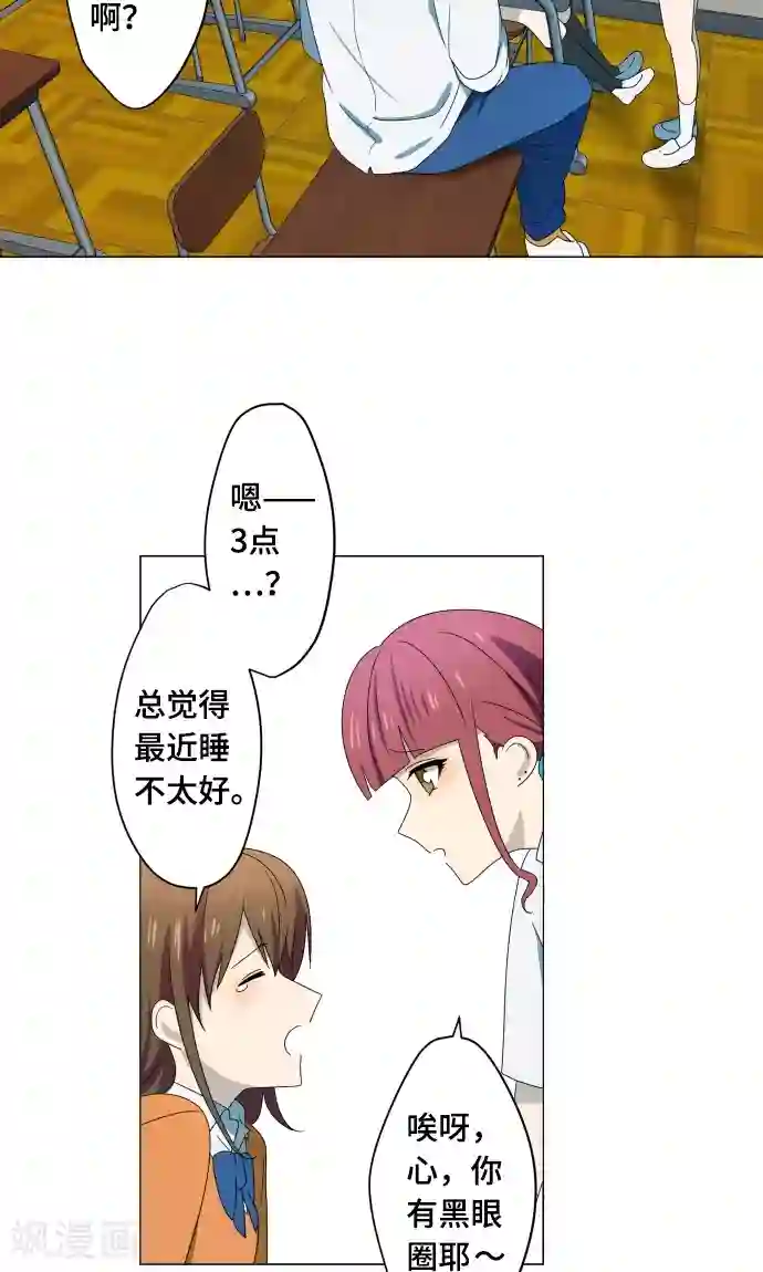 守护你的心脏第14话 我讨厌你