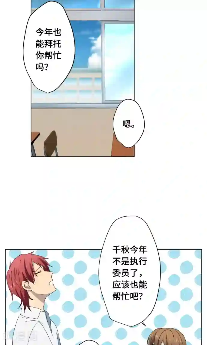 守护你的心脏第14话 我讨厌你