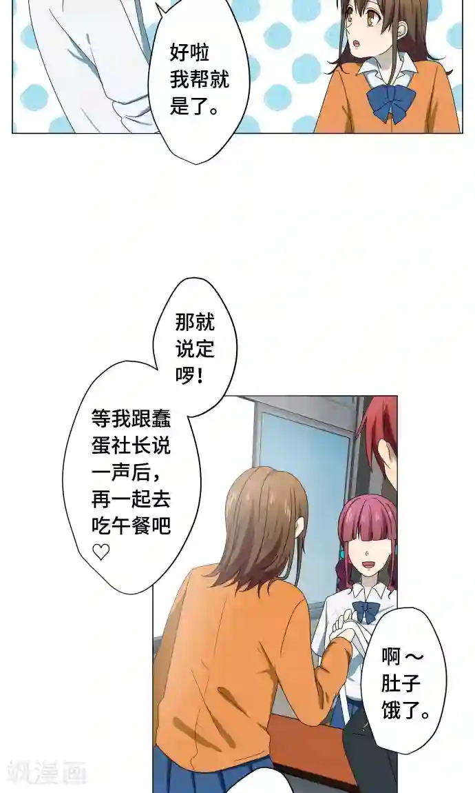 守护你的心脏第14话 我讨厌你