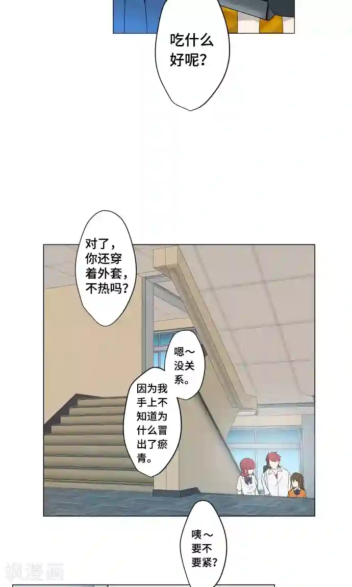 守护你的心脏第14话 我讨厌你