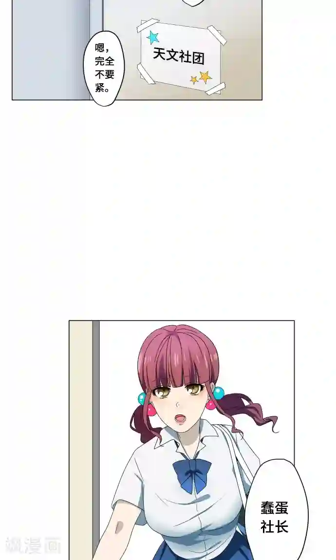 守护你的心脏第14话 我讨厌你