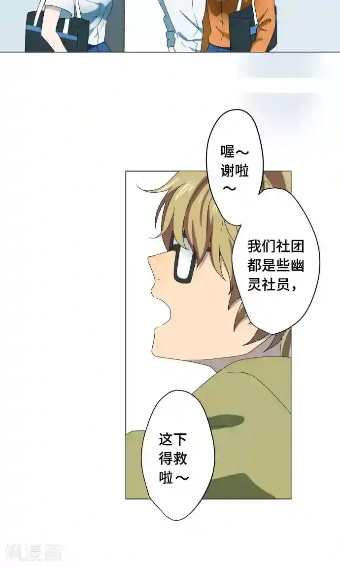 守护你的心脏第14话 我讨厌你