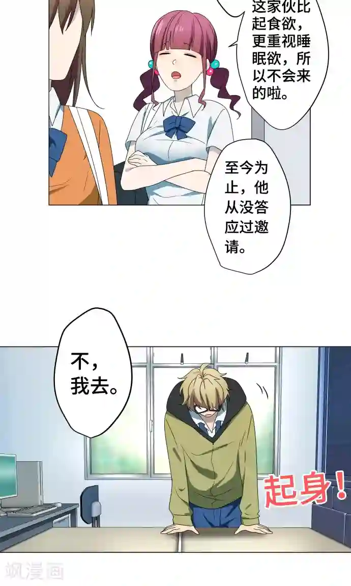 守护你的心脏第14话 我讨厌你