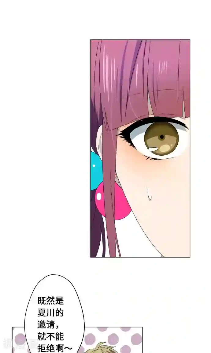 守护你的心脏第14话 我讨厌你