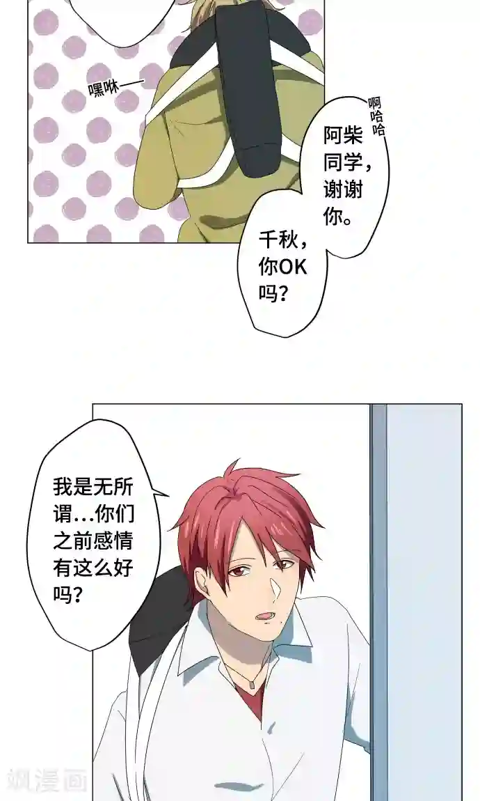 守护你的心脏第14话 我讨厌你