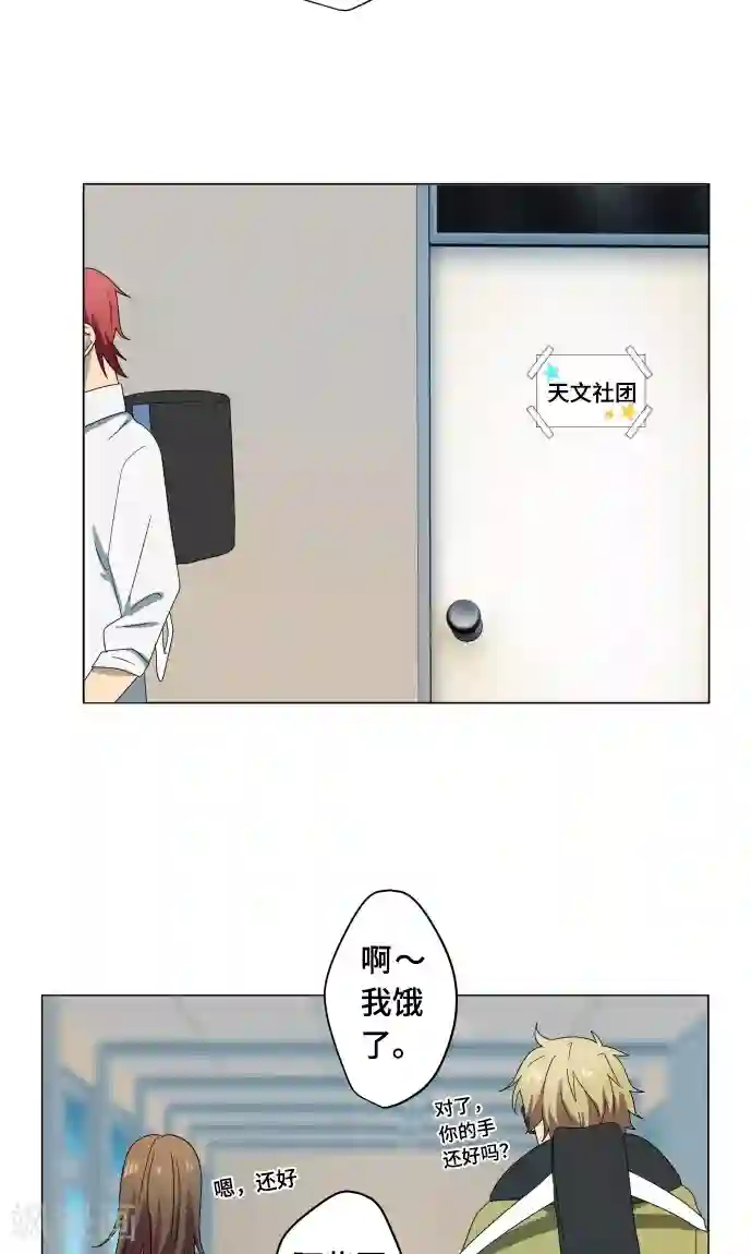 守护你的心脏第14话 我讨厌你