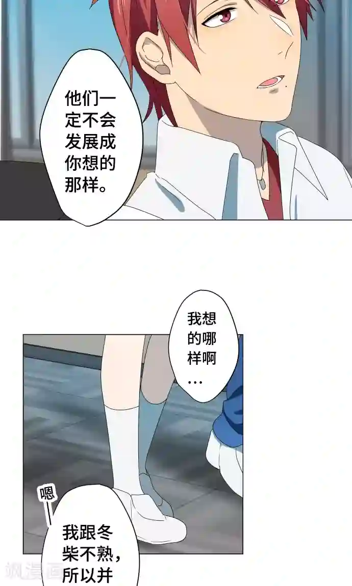 守护你的心脏第14话 我讨厌你
