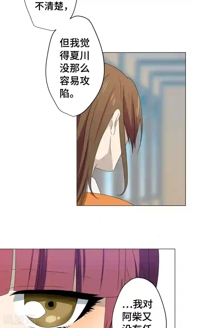 守护你的心脏第14话 我讨厌你