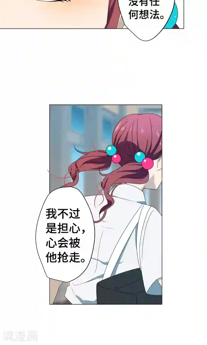 守护你的心脏第14话 我讨厌你