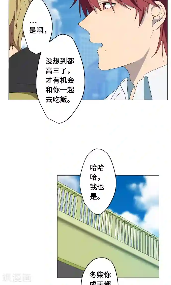 守护你的心脏第14话 我讨厌你