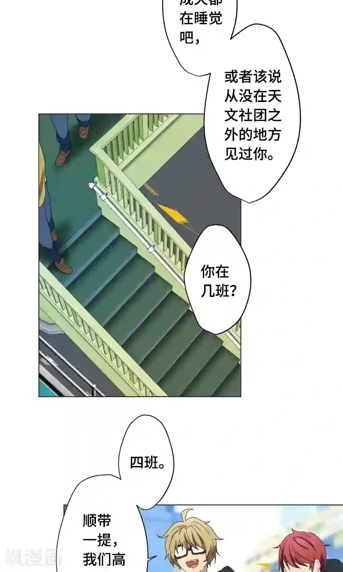 守护你的心脏第14话 我讨厌你