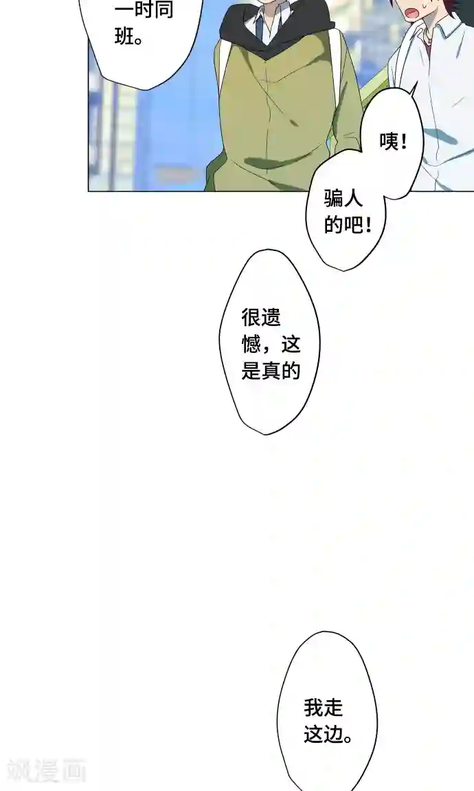 守护你的心脏第14话 我讨厌你