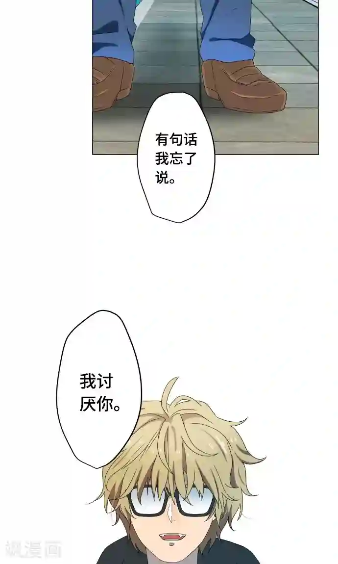 守护你的心脏第14话 我讨厌你