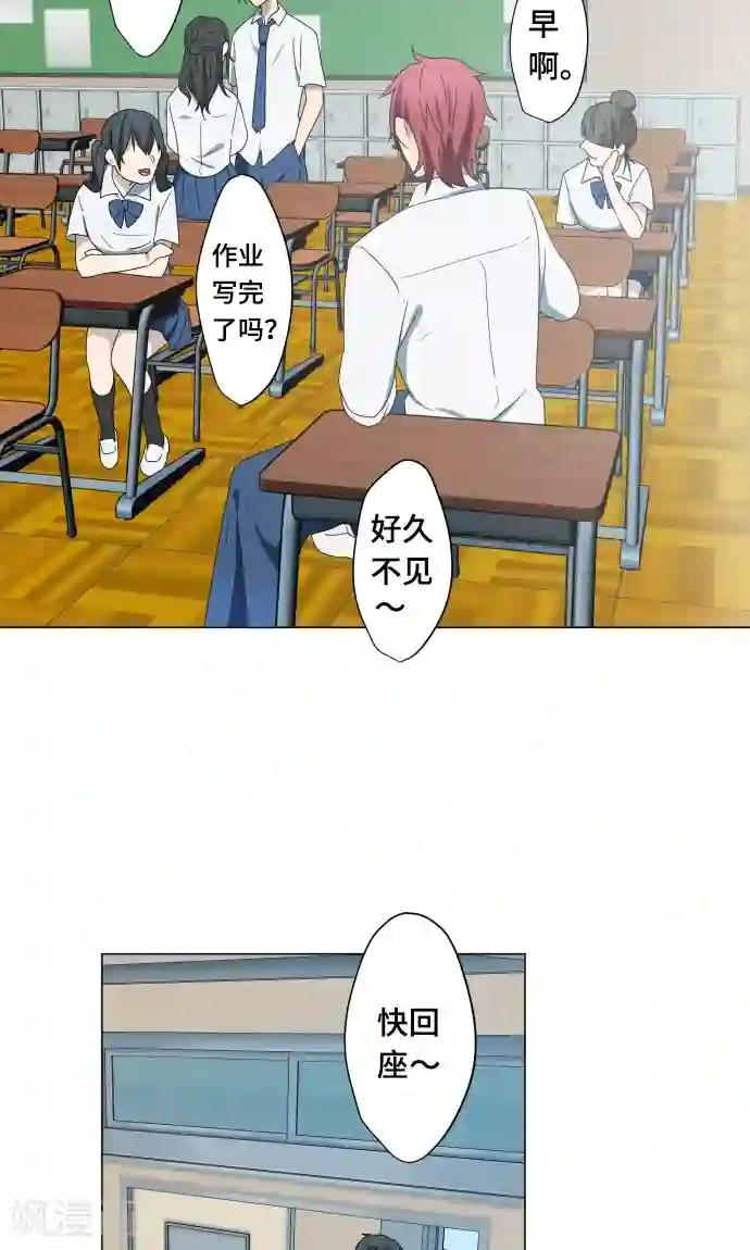 守护你的心脏第14话 我讨厌你