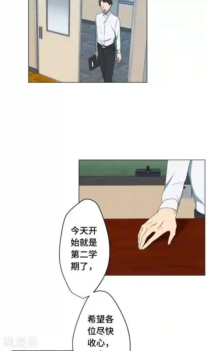 守护你的心脏第14话 我讨厌你