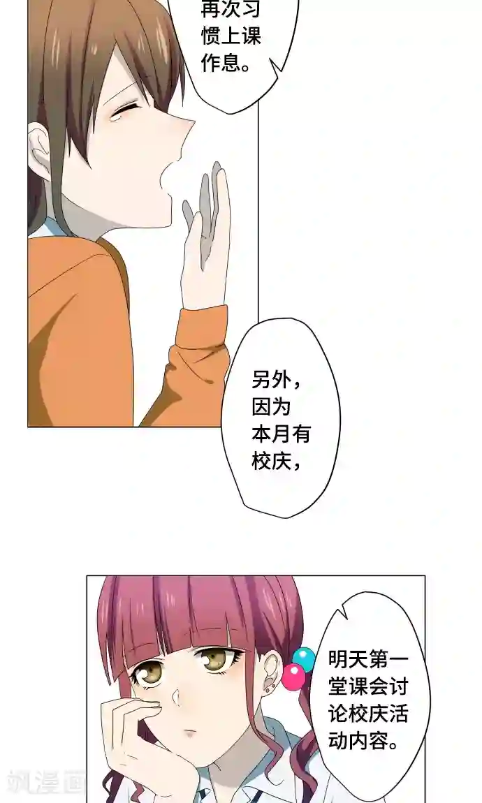 守护你的心脏第14话 我讨厌你