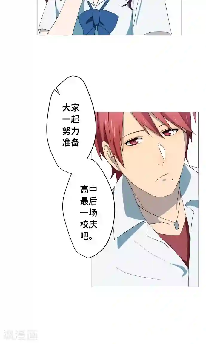 守护你的心脏第14话 我讨厌你