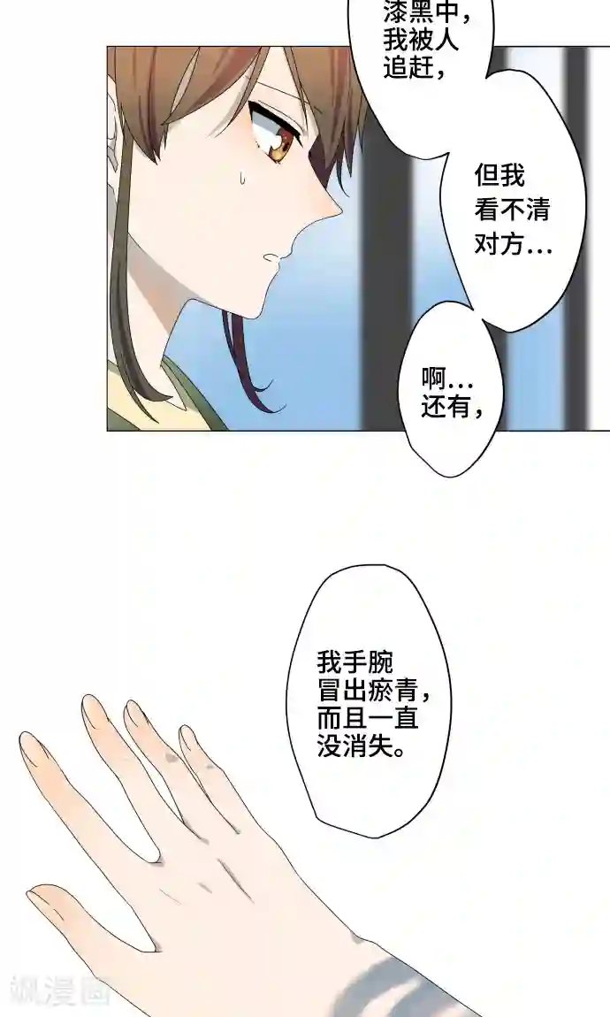 守护你的心脏第15话 郁结