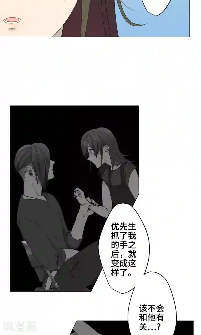 守护你的心脏第15话 郁结