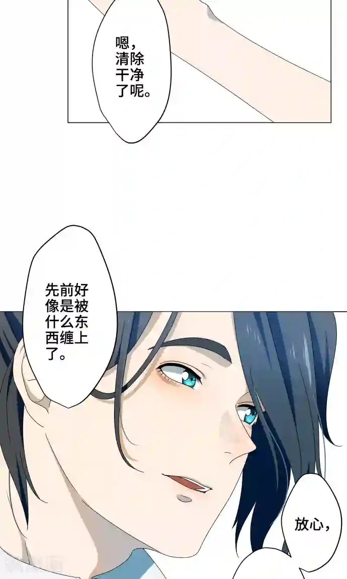 守护你的心脏第15话 郁结