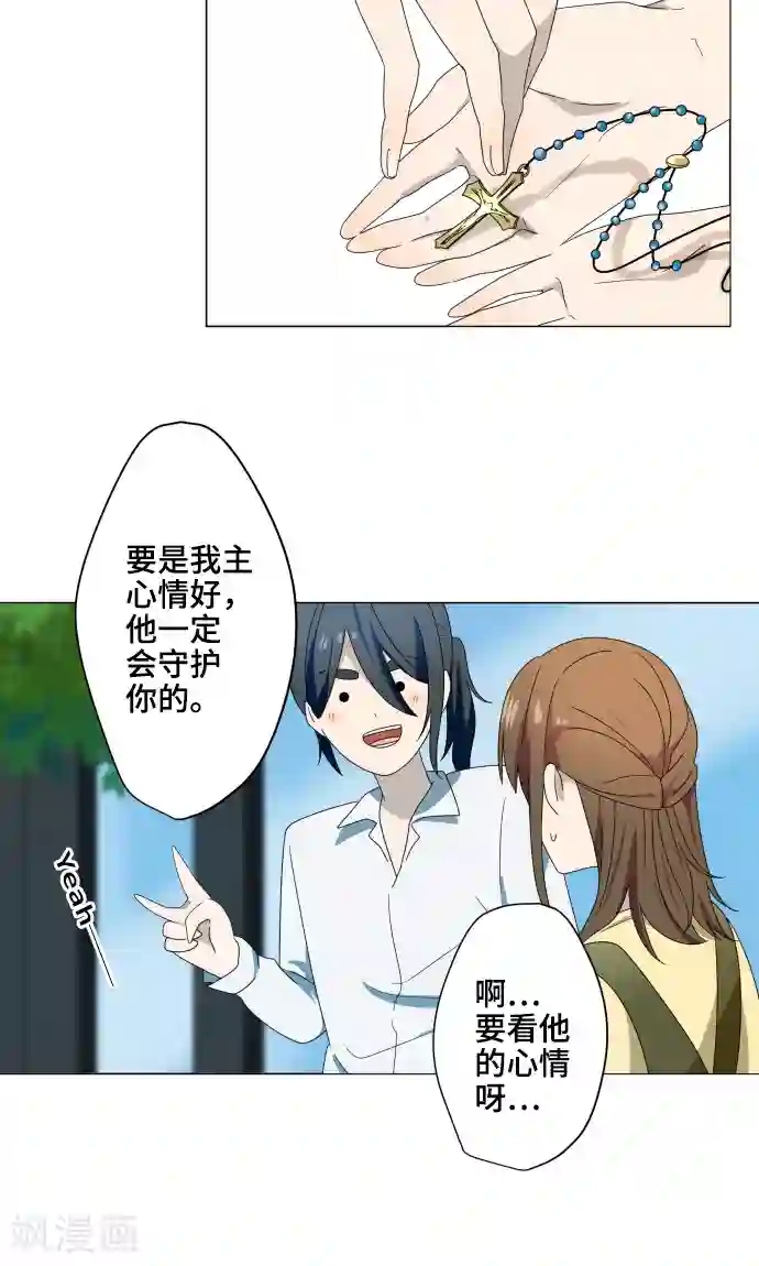 守护你的心脏第15话 郁结