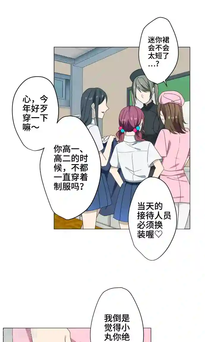 守护你的心脏第15话 郁结