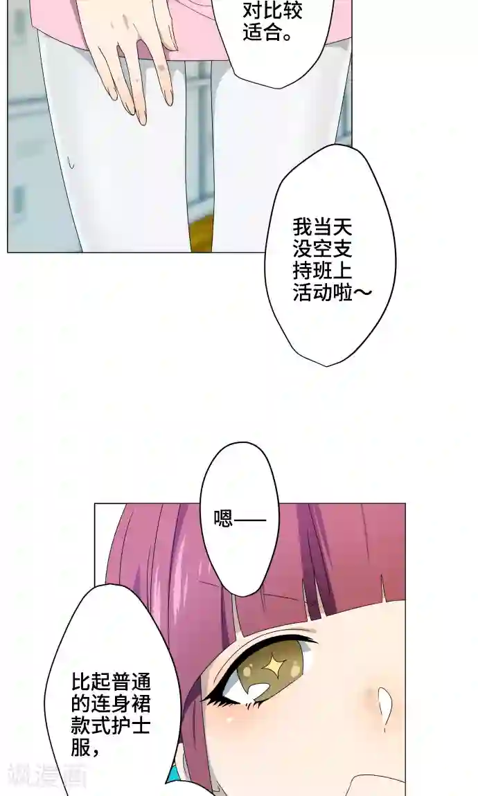 守护你的心脏第15话 郁结