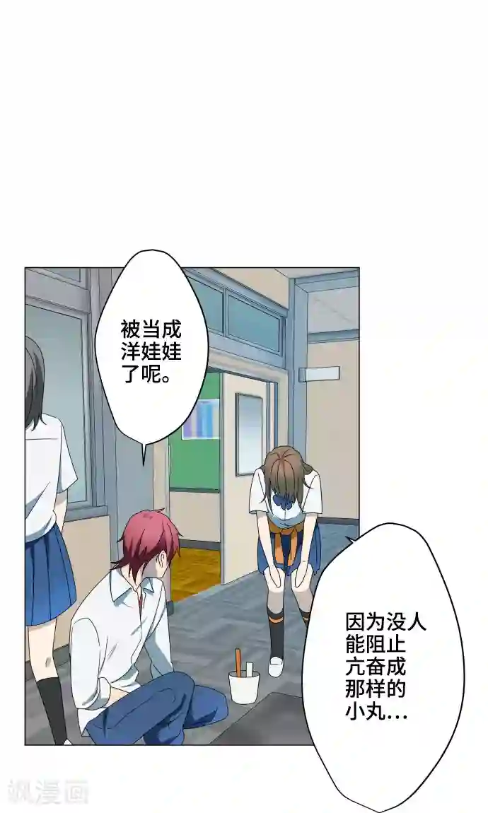 守护你的心脏第15话 郁结