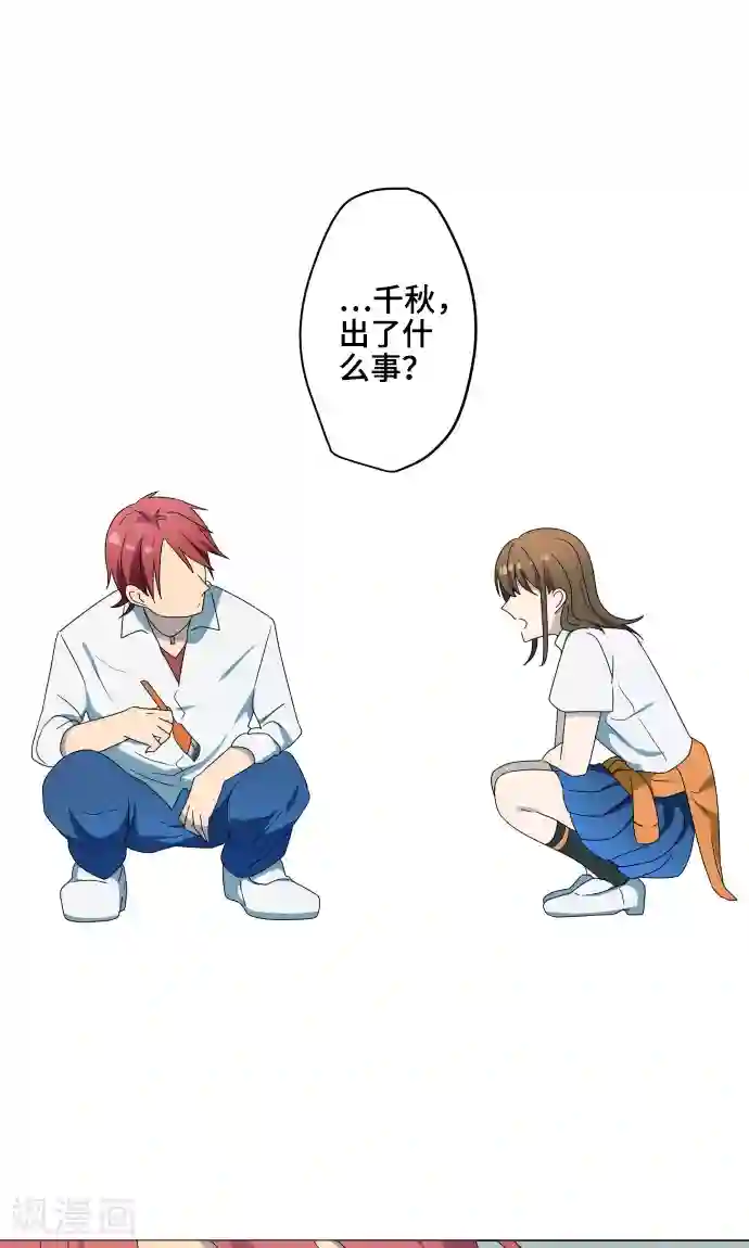 守护你的心脏第15话 郁结