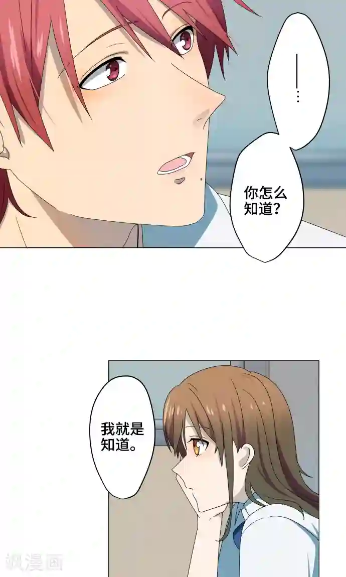 守护你的心脏第15话 郁结