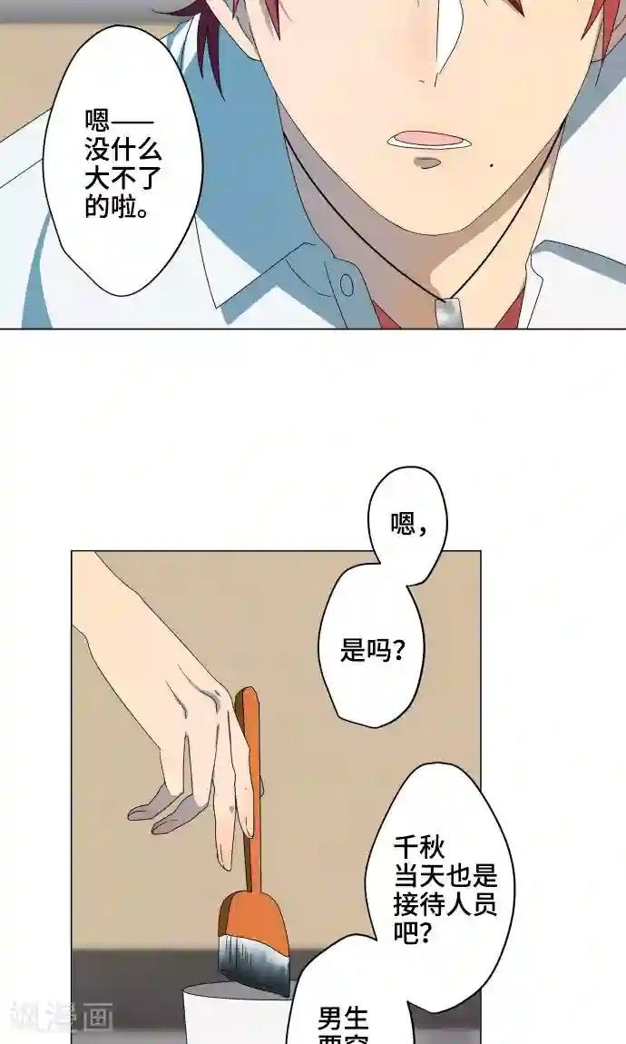 守护你的心脏第15话 郁结