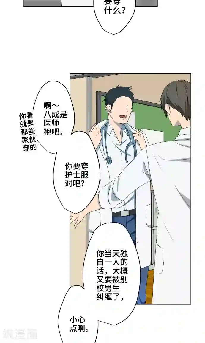 守护你的心脏第15话 郁结