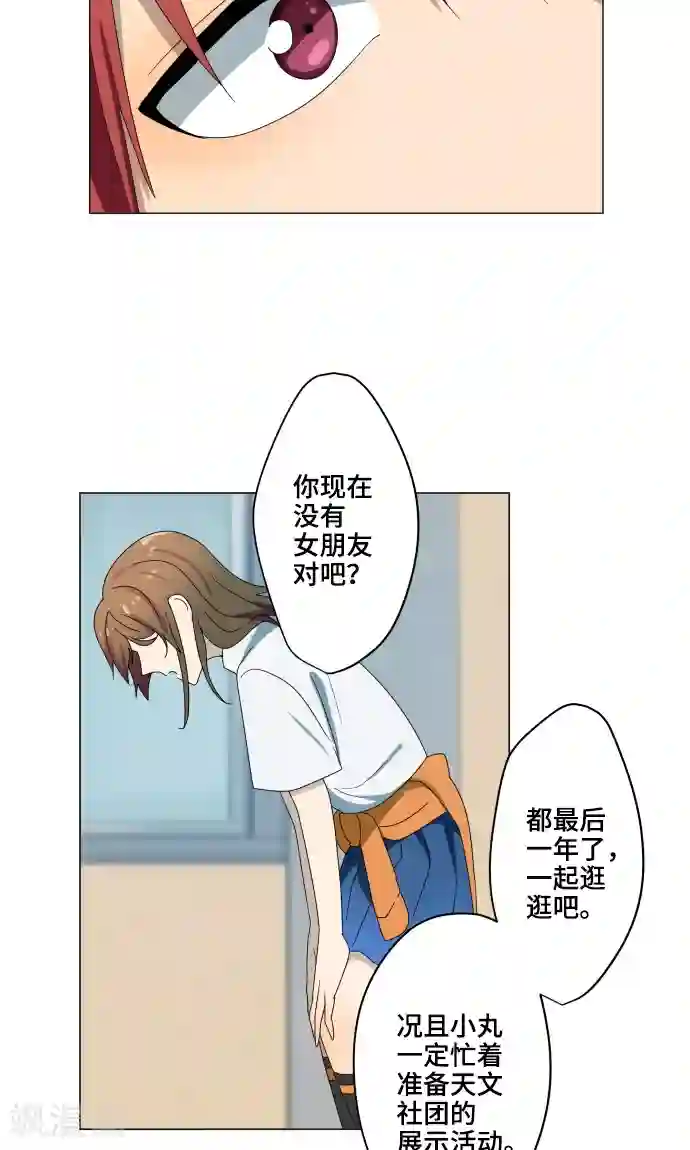 守护你的心脏第15话 郁结