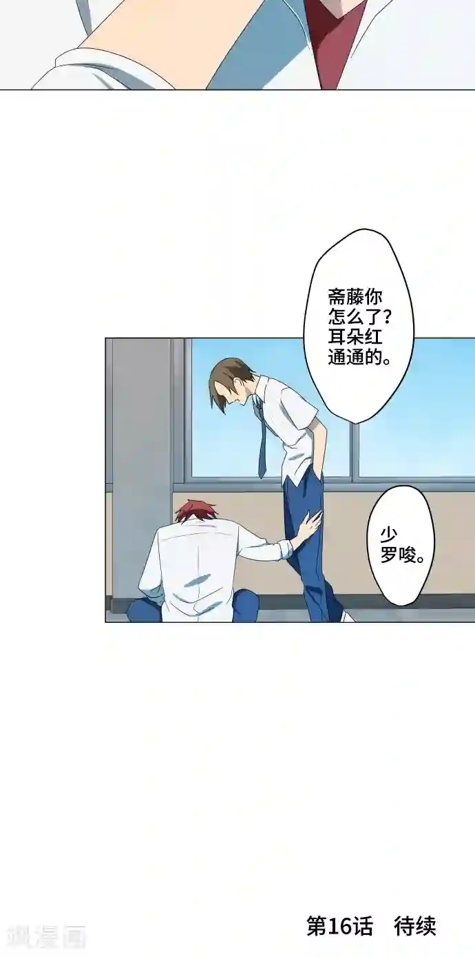 守护你的心脏第15话 郁结