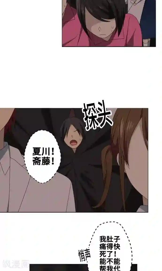 守护你的心脏第16话 预感